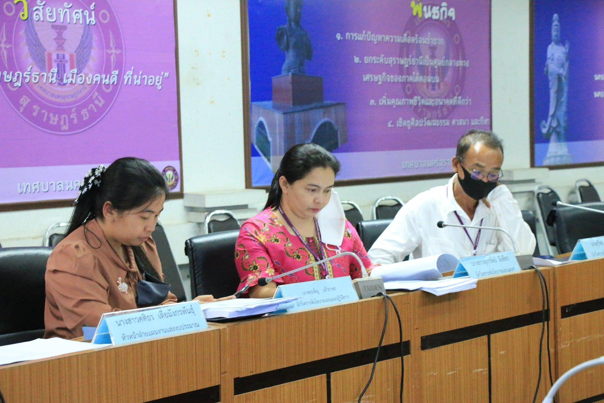 จัดประชุมคณะกรรมการติดตามและประเมินผลแผนพัฒนาเทศบาลนครสุราษฎ ... Image 6