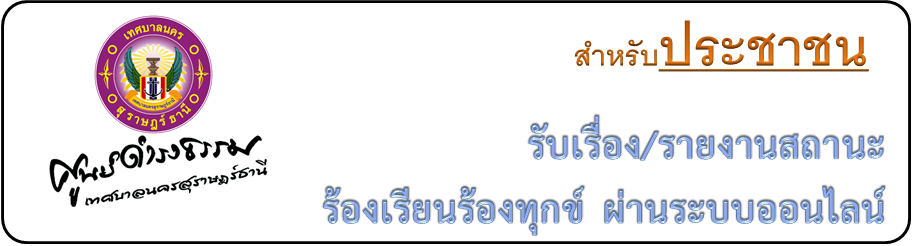 dumrongtham form online people
