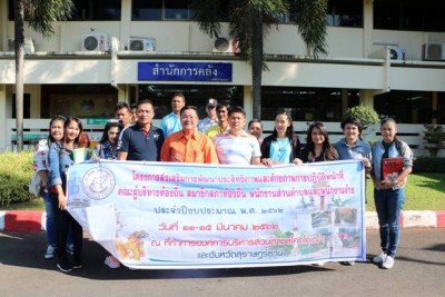 ต้อนรับคณะศึกษาดูงานองค์การบริหารส่วนตำบลโคกโคเฒ่า Image 1