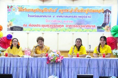 ประชุมผู้ปกครองนักเรียน ท.๕ อนุบาล1-2 และ ป.1 Image 1