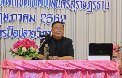 โครงการศูนย์เด็กเล็กปลอดโรค Image 1