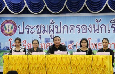 การประชุมผู้ปกครองระดับชั้นประถมศึกษาปีที่ 1-3 Image 1