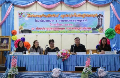 ประชุมผู้ปกครองโรงเรียนเทศบาล ๕ Image 1