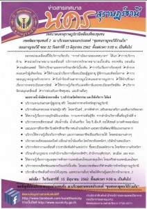 การประชุมเพื่อพิจารณาร่างแผนพัฒนาท้องถิ่น ชุมชนกาญจนวิถีร่วม ... Image 1