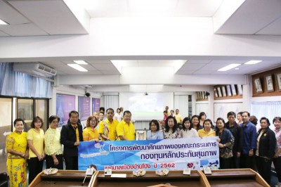 ต้อนรับคณะเทศบาลเมืองบ้านโป่ง Image 1