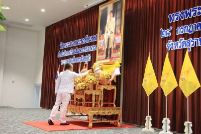 พิธีลงนามถวายพระพรชัยมงคล และพิธีถวายสัตย์ปฏิญาณฯ Image 1