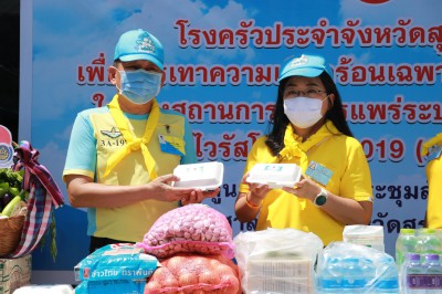 กิจกรรมจิตอาสาบูรณาการ โรงครัวประจำจังหวัดสุราษฎร์ธานี Image 1