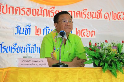 ประชุมผู้ปกครองนักเรียนโรงเรียนกีฬาเทศบาลนครสุราษฎร์ธานี Image 1