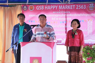 พิธีเปิด GSB HAPPY MARKET 2563 (ตลาดยั่งยืน) Image 1