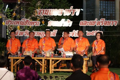 แถลงข่าวงานประเพณีชักพระฯ ประจำปี 2562 Image 1