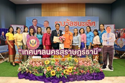 พิธีงานวันครูครั้งที่ 64 Image 1