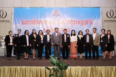 ทน.สฎ.ร่วมงานวันการศึกษาเอกชน จังหวัดสุราษฎร์ธานี Image 1