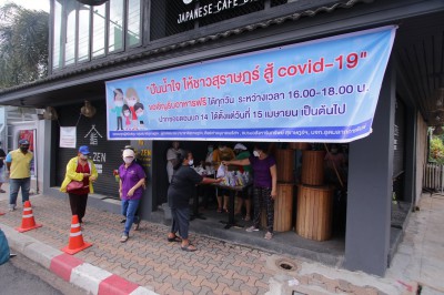 ร้านออนเซ็นมอบของให้กับผู้ประสบปัญหาโควิด-19 Image 1